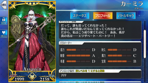 She sure can pull off that dress, but seriously, most underwhelming 4-star unit ever. 